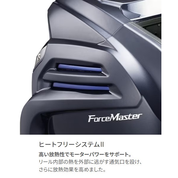 20フォースマスター